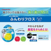 DENTALPRO（デンタルプロ） ふんわりフロス ワックスあり スポンジタイプ 50m 1セット（3個） デンタルプロ デンタルフロス