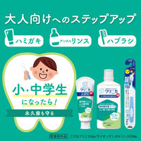 クリニカJr. デンタルリンス やさしいミント ノンアルコール 450mL 1セット（4本） 子ども用 ライオン マウスウォッシュ