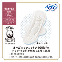 【大容量】ナプキン 生理用品 はだおもい オーガニックコットン 特に多い昼用230 羽つき 23cm 1セット（24枚×3個）ユニ・チャーム