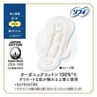生理用品 ソフィ はだおもい オーガニックコットン 極うすスリム 多い夜用 羽つき 29cm 1セット （12枚×5個） ユニ・チャーム