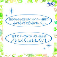 パンティライナー 生理用品 ソフィ はだおもいライナー 天然極コットン 通気性２倍タイプ 14cm 1セット (54枚×3パック)