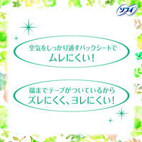 パンティライナー  ソフィ はだおもいライナー 天然極コットン　低刺激デリケートタイプ 14cm 1セット (50枚×3パック)