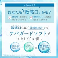 歯磨き粉 ホワイトニング アパガード ソフト ノンフォームタイプ 80g 低刺激 無発泡 ソフトミント サンギ
