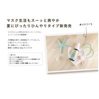 スースーミスト（SU-SU-MIST） クール 50ml 天然精油の香り マスクスプレー マスク・寝具におすすめ メントールでひんやり 携帯