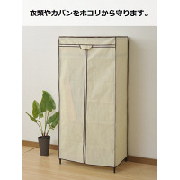 YAMAZEN　カバー付スチールハンガーラック　幅740×奥行450×高さ1620mm　ホワイト　（直送品）