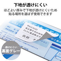 エレコム 下地が透けない ラベルどこでもマルチプリント用紙24面付 EDT-TM24 1セット（3袋）（直送品）