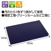 テラモト 粘着マットシートＢＳ青（強粘着） 600×900 屋内用  MR1237403　1セット（60枚層）