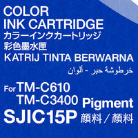 エプソン（EPSON） 純正インク SJIC15P 3色一体型 1個