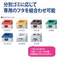 山崎産業 リサイクルボックス RBーPKー350用蓋 その他のゴミ用 ホワイト YWー154LーOPーW 1個