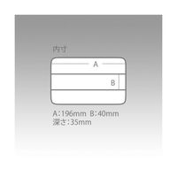 明邦化学工業 分別クリアケース 205×145×40mm C-800ND 1セット(4個) 1-9588-02（直送品）