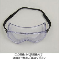 アズワン 無気孔くもり止めゴーグル YG-5081MS 1セット(4個) 1-8883-11
