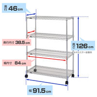 ルミナス ポール径25mm セット品 レギュラータイプ 4段 幅915×奥行460×高さ1260mm NLH9012-4 1台（取寄品）
