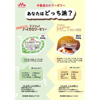 【栄養補助食品】 クリニコ エンジョイ小さなハイカロリーゼリー（りんご味） 0648573 1セット（24個）
