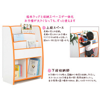 充英アート　知育家具EVAキッズシリーズ　EVAマガジンラック　MRJ-48HO　幅480mm　オレンジ　（直送品）