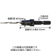 エスコ 3.0mm/9.4mm 下穴・座堀ドリル(六角軸) EA824DN-10 1セット(3本)（直送品）