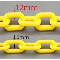 エスコ 12mmx 2m プラスチックチェーン/耐候型(黄/黒) EA980AK-2 1セット(8m:2m×4本)（直送品）