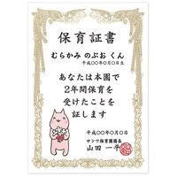 サンワサプライ インクジェット手作り賞状用紙(A5・縦) JP-SHA5TN 1セット(3冊入)