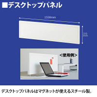 イトーキ サリダLFデスク デスクトップパネル片面用 ホワイト 幅1600用 幅1558×奥行80×高さ330mm YLF-S16SDP-W 1台 （直送品）