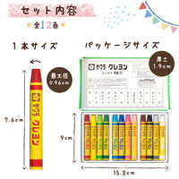 サクラクレパス クレヨン太巻 12色セット　1パック　LY12R