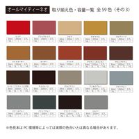 アトムサポート 水性オールマイティーネオ 84ML 朱赤 4971544189222 1セット(12缶)（直送品）