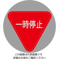 杉田エース ロードポップサイン イエロー Gー5020ーY 136281 1枚（直送品）