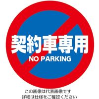 杉田エース ロードポップサイン グレー Gー5020ーG 136309 1枚（直送品）