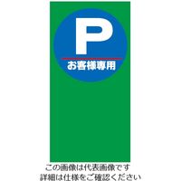 杉田エース マルチポップサイン Gー5029ーG グレー 136349 1枚（直送品）