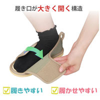 竹虎 転倒予防シューズ つま先なし うぐいす LL 091245 1足 W1798