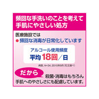 花王 ソフティ ハンドクリーン手指消毒ジェル 60mL 業務用 8-6622-01 1セット(5本)（直送品）