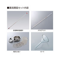 アズワン 薬局開設セット 1セット 8-8441-01（直送品）