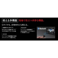 パナソニック　Panasonic　工事用充電ラジオ&ワイヤレススピーカー　14.4V　18V　EZ37A2　（直送品）