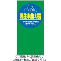 杉田エース マルチポップサイン Gー5029ーY イエロー 136341 1枚（直送品）