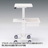サンワサプライ　マルチカート用棚板　ワゴン関連品　RAC-MUNT1　（直送品）