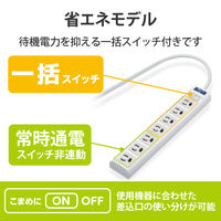 延長コード 電源タップ 5m 3ピン 7個口 スイッチ 雷ガード 磁石付 抜け止め T-T05-3750LG/RS エレコム 1個（直送品）