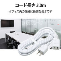 延長コード 電源タップ コンセント 3m 2ピン 電源延長ケーブル ホワイト T-E2230 エレコム 1個（直送品）