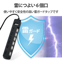延長コード 電源タップ 2.5m 6個口 一括&個別スイッチ付 雷ガード ほこり防止 黒 T-K8A-2625BK エレコム 1個