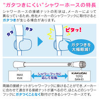 カクダイ ガオナ 長いシャワーホース 切売り 抗菌 ほとんどのメーカーに対応 交換 170cm 日本製 シルバー GA-FK048 1本