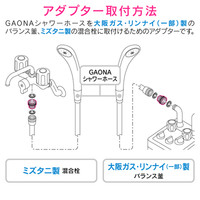 カクダイ ガオナ バランス釜用アダプター (M23X1.5)×G1/2 交換用 蛇口側のネジを変更 GA-FW005 1個（直送品）
