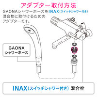 カクダイ ガオナ シャワーホースアダプター (M26X1.5)×G1/2 交換用 蛇口側のネジを変更 GA-FW008 1個