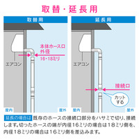 これカモ ドレンホースと消音バルブのセット エアコン用 3.0m （長さ調節可能 ポコポコ音解消 防臭・防虫効果 取付簡単） GA-KW004　（直送品）