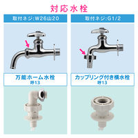 カクダイ 洗濯機用給水ホース0.8m(ストッパー付) GA-LC008 1本