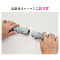 カクダイ 洗濯機用排水ホース GA-LD005 1本