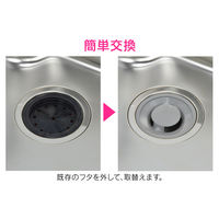 カクダイ ガオナ 排水口カバー 14.5センチ用 プラスチック製 シンク GA-PB003 1個