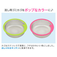 ガオナ シンク用 ステンレス製ゴミカゴ 排水口のゴミ受け （錆びにくい 汚れにくい 衛生的 ピンク） GA-PB009　（直送品）