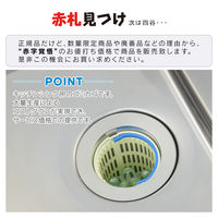 カクダイ ガオナ 防臭ゴミ受け 7.8センチ プラスチック製 賃貸 ミニキッチン GA-PB017 1個