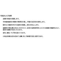 ミズホ ミルクテックS（4L） 08-395-01 1箱（4本入）（直送品）