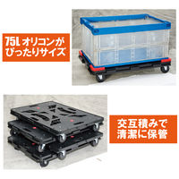 YAMAZEN 連結平台車 パレッティー キャスターストッパー付き ブラック YRB-GS75BK 1台