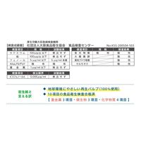 大富士製紙 フジエコクリーン 8162 1セット(16000枚:200枚入×80袋) 24-4544-00（直送品）