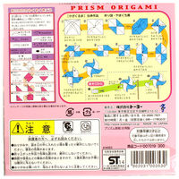 トーヨー プリズムおりがみ 15cm 007019 1冊