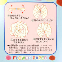 トーヨー 簡単お花紙 108320 1個